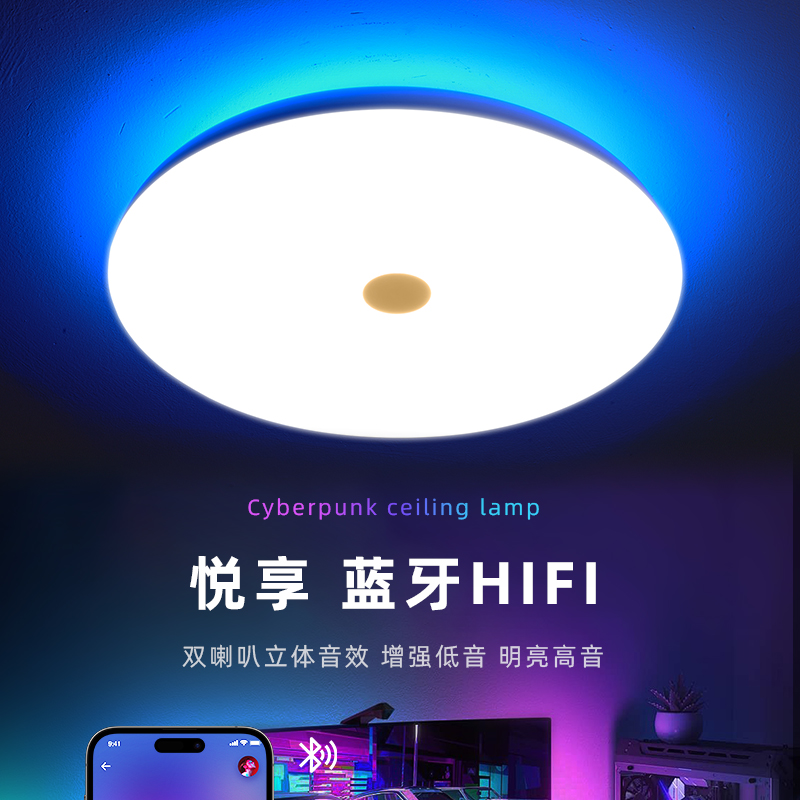 琪盾卧室吸顶灯变色彩光律动灯