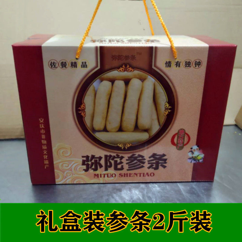 安徽安庆太湖特产弥陀生条 油豆腐果手工参条礼盒装1000g新品上市