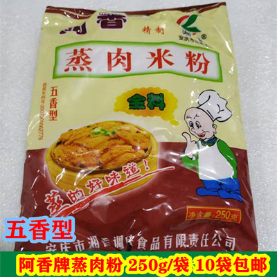 安徽土特产五香240g粉蒸肉