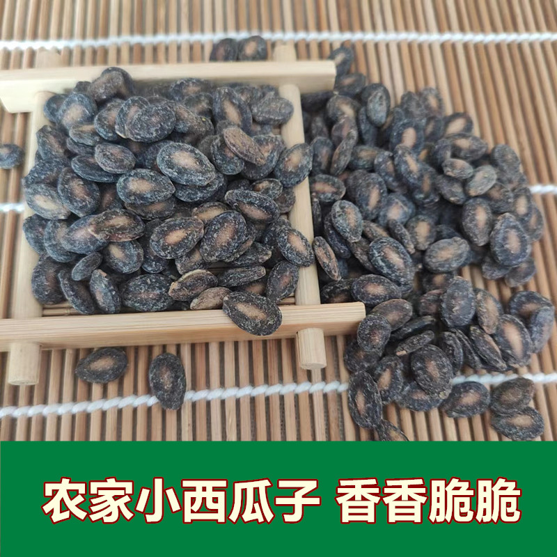 小粒西瓜子农家炒货咸味安徽特产