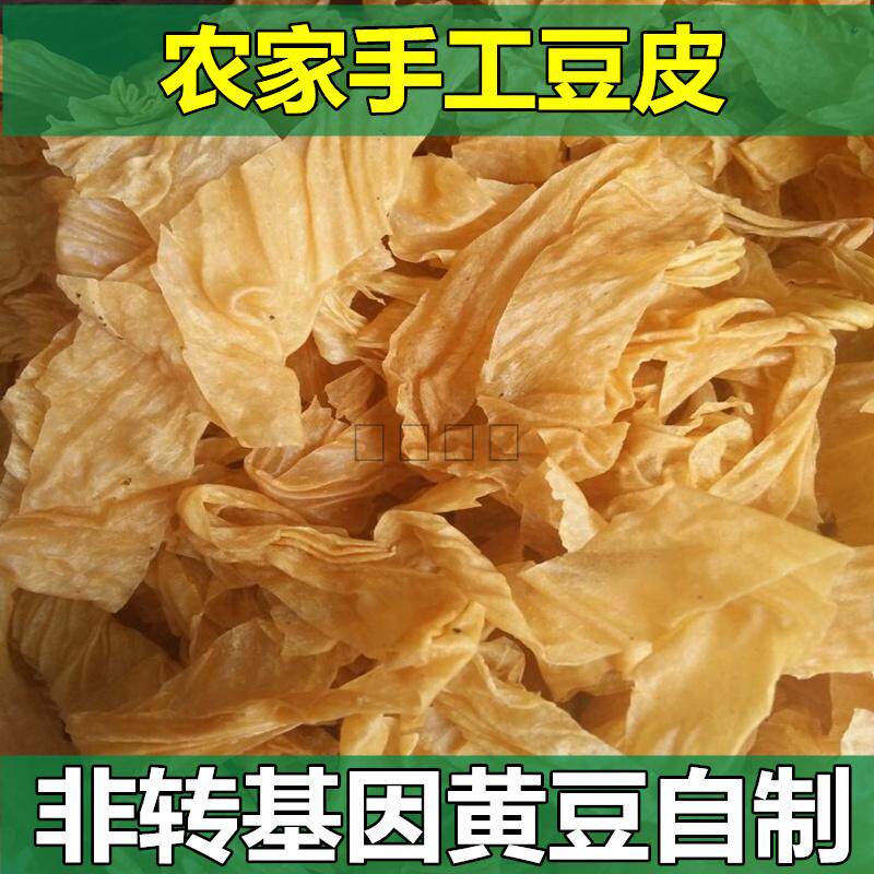 农家手工自制豆皮豆腐皮豆皮豆皮干货散装400克