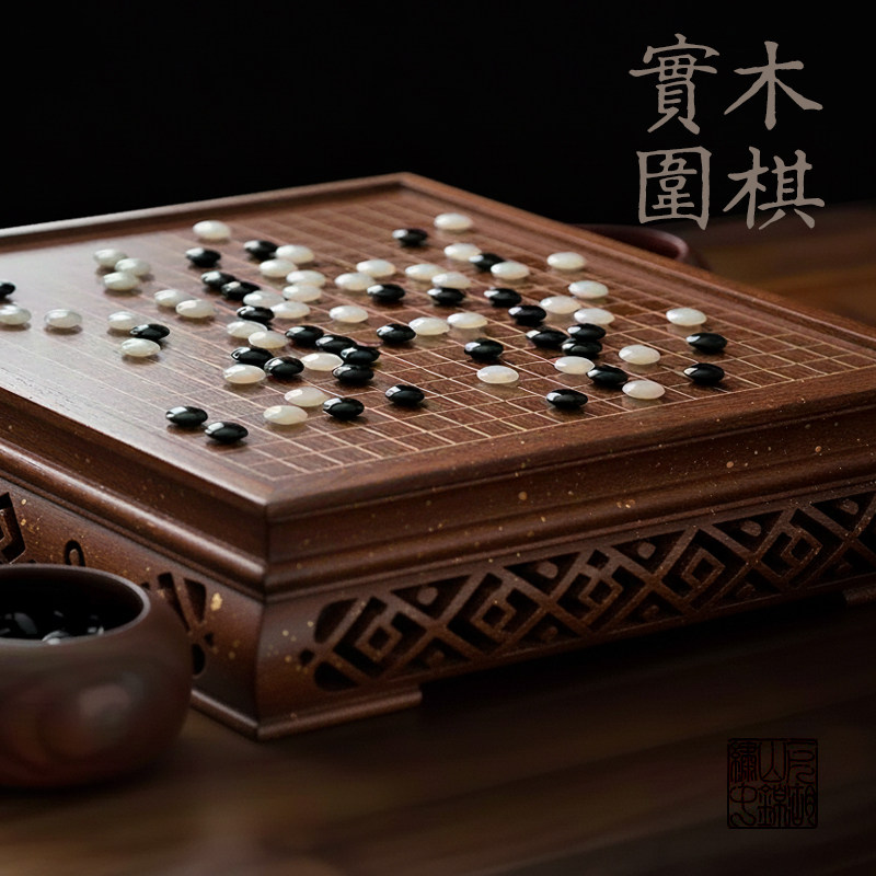欧哈妮 高档木质大号特大棋盘新中式原装 围棋棋盘中国围棋实木