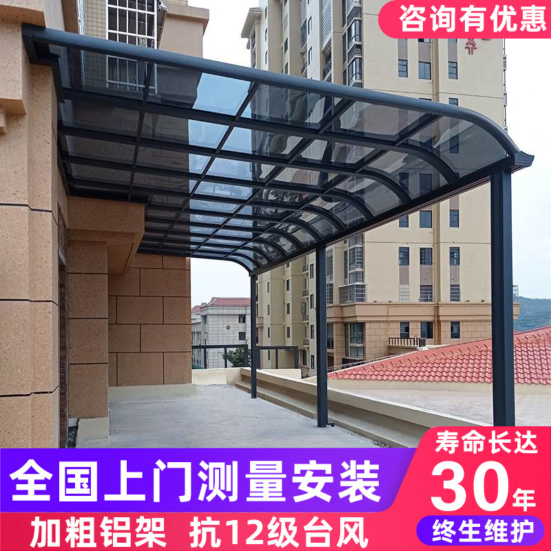 铝合金雨棚屋檐家用遮阳棚户外防雨无声阳光房耐力板别墅车雨搭