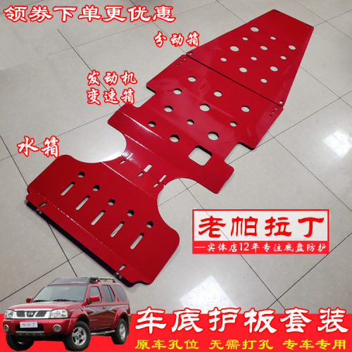 帕拉丁发动机护板挡泥板测试推荐