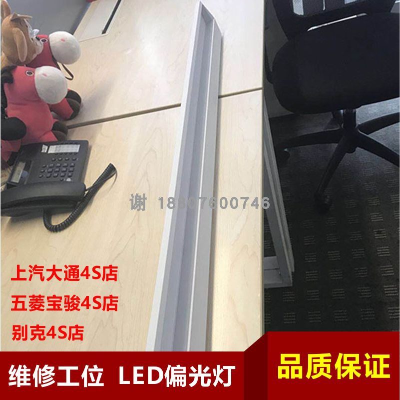上汽大众大通五菱宝骏汽车4S店维修工位1.5m 60W2米80W LED偏光灯