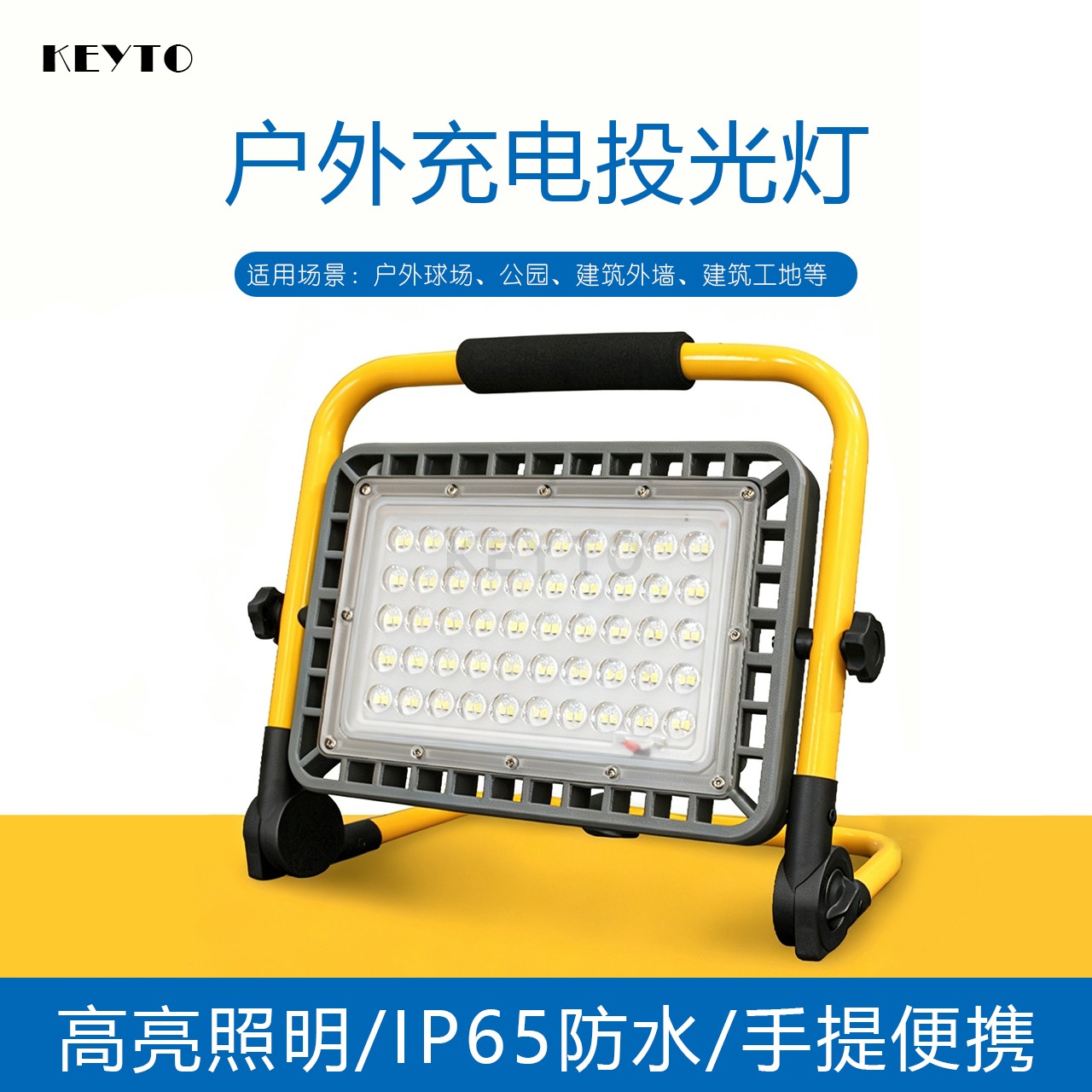充电投光灯LED户外防水手提便携折叠式应急照明停电工地野外露营