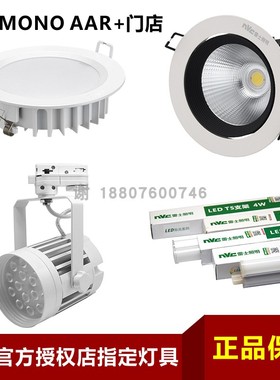 苹果授权经销商ARP店雷士NLED9295 LED筒灯1103D TLED313海报射灯