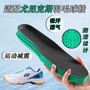适配尤尼克斯YONEX鞋垫yy动力垫CFZ3吸汗101CR 510W打羽毛球鞋垫