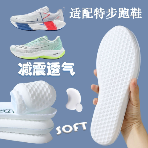 适配特步360X 260X 160X鞋垫吸汗透气减震防滑一体成型12 3代鞋垫