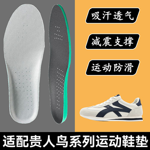 适配贵人鸟运动鞋垫吸汗防臭减震软男女跑步阿甘德训老爹椰子鞋垫