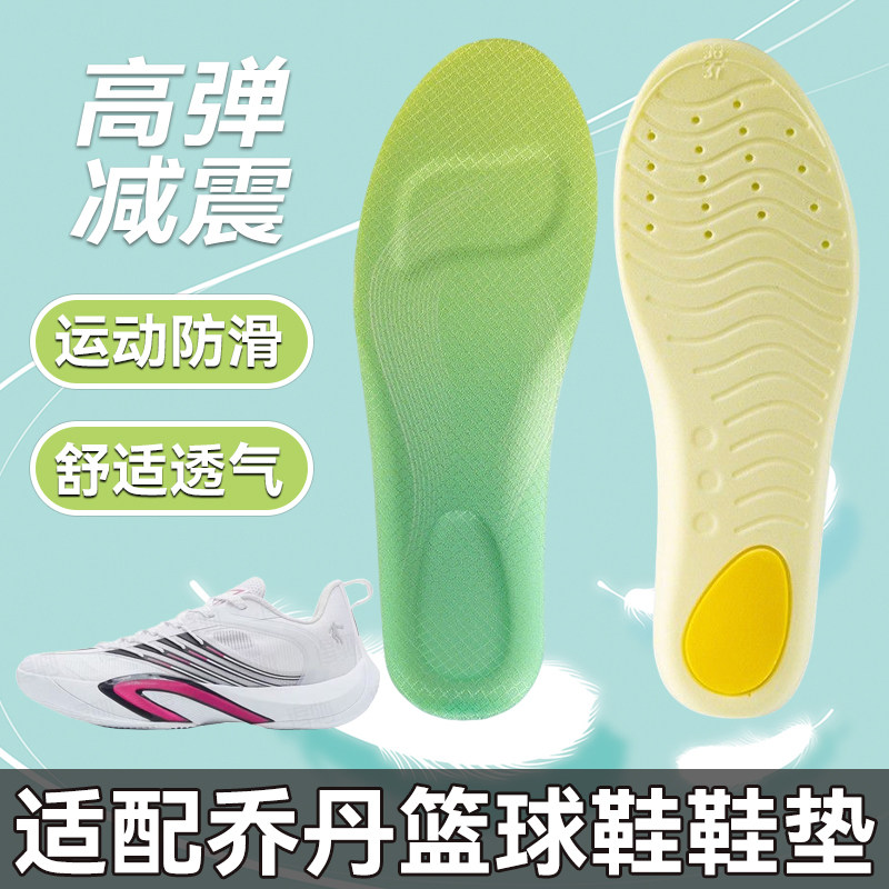 适配乔丹篮球鞋垫破晓4.0磨砺破影FETEAM运动减震防滑吸汗中乔软图片