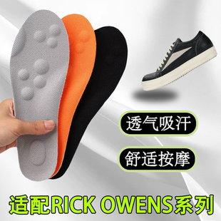适配RICK OWENS ro鞋垫欧文斯倒三角侵权款加厚踩屎感按摩鞋垫软
