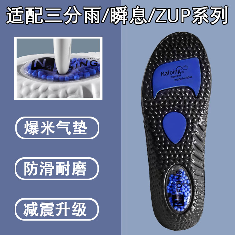 运动鞋垫适配三分雨1代瞬息一代ZUP1高弹减震防滑透气篮球气垫软
