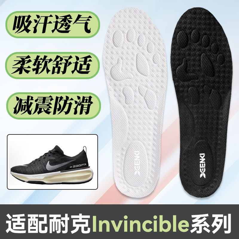 适配NIKE INVINCIBLE 3运动鞋垫RUN Flyknit男女跑步减震吸汗透气