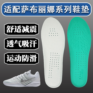 适配耐克萨布丽娜sabrina 1 2 3代鞋垫运动减震吸汗防滑篮球鞋垫