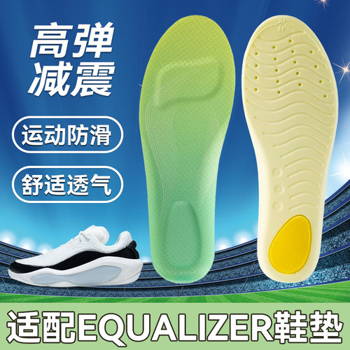 适配EQUALIZER篮球鞋垫EQLZ 247 NXT运动减震吸汗防滑高弹舒适软
