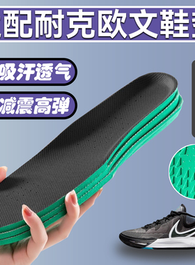 适配耐克欧文9 8 7 6 5 4 infinity鞋垫减震防滑Flytrap 3 2 1软