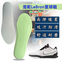 适配耐克Zoom LeBron詹姆斯21 20 19 18 17 16代篮球鞋垫减震防滑