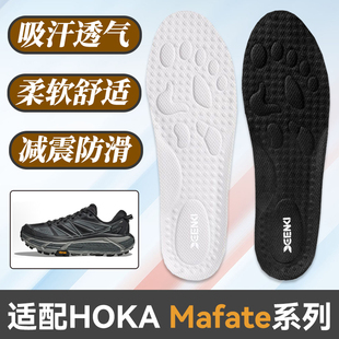 垫马法特2男女吸汗透气减震运动鞋 适配HOKA 2鞋 SPEED 垫软 MAFATE