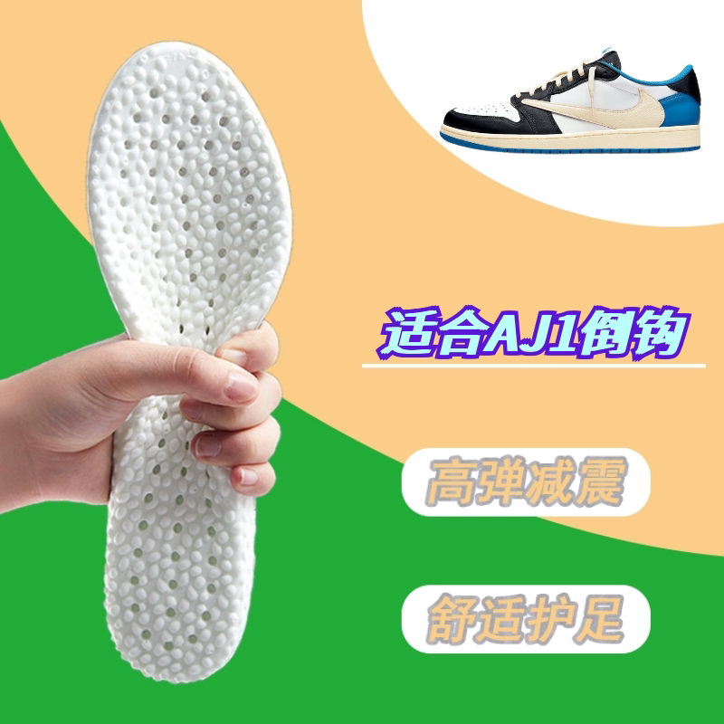 适配aj1联名travis scott倒钩鞋垫踩屎感超软透气加绒男女防臭厚