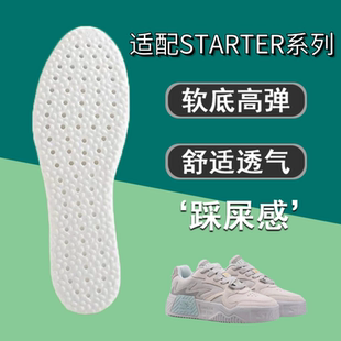 适配STARTER|VOL轻音浪80s 90s鞋垫透气软底减震男女板鞋增高鞋垫