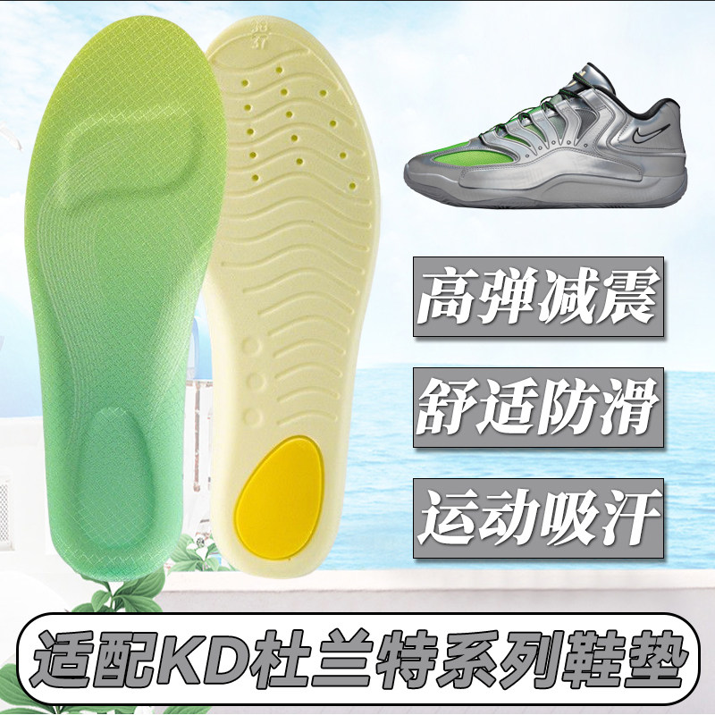 适配耐克KD19 18 17 16 6篮球鞋垫杜兰特系列运动防滑减震高弹厚图片