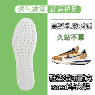 适配sacai x Nike VaporWaffle鞋垫减震男女原装华夫鞋解构鞋鞋垫