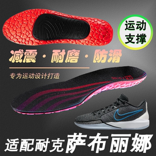 适配萨布丽娜一二代鞋垫2减震吸汗透气防滑耐磨sabrina1 篮球鞋垫