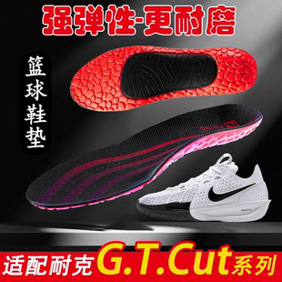 适配耐克Air Zoom G.T. Cut 3 Academy 2鞋垫吸汗减震耐磨gtcut软