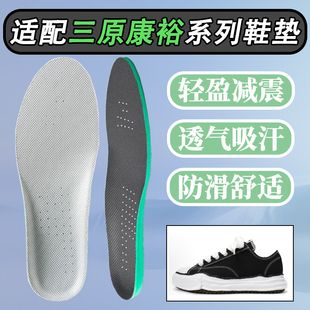 垫 Peterson运动鞋 适配三原康裕鞋 垫Blakey吸汗透气软Hank男女板鞋