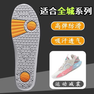 适配全城12 11 V2 10 9 8 7鞋垫韦德之道螺母防滑减震透气吸汗软
