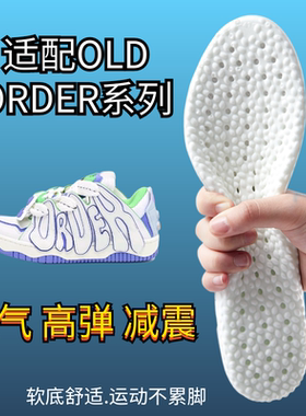 适配OLD ORDER鞋垫SKATER 001胡迪巴斯光年超软踩屎感联名鞋垫厚