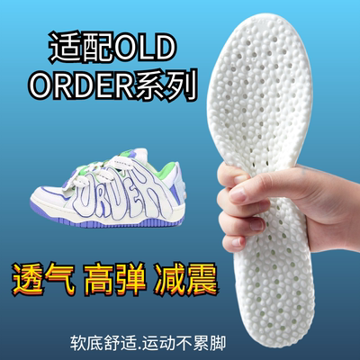适配OLDORDER鞋垫超软防痛加厚