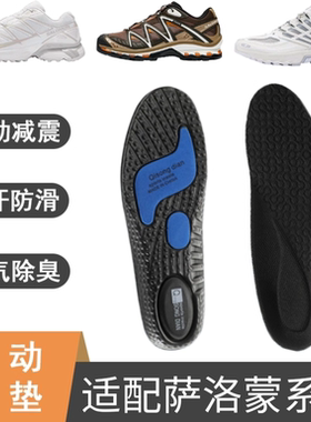 适配萨洛蒙鞋垫XT-Quest  ACS Pro XT-PATHWAY减震吸汗防滑鞋垫软