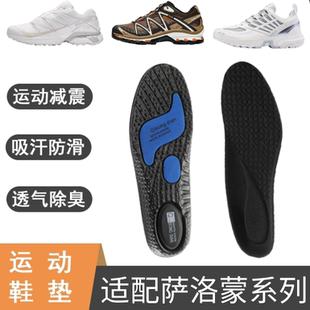 适配萨洛蒙鞋垫XT-Quest ACS Pro XT-PATHWAY减震吸汗防滑鞋垫软