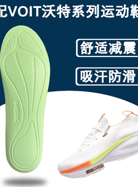 适配VIOT沃特运动鞋垫吸汗防滑乒乓篮球跑步减震男女透气防臭高弹