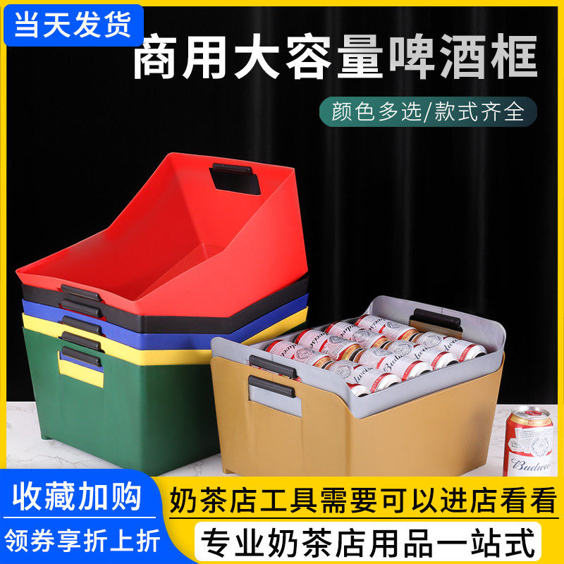 加厚塑料长方形冰桶手提啤酒筐啤酒桶啤酒箱 酒吧ktv啤酒收纳箱子