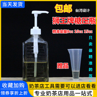 糖壓瓶 果糖器果糖機8cc 10cc 15cc果糖定量機 玻璃果糖壓瓶手壓式