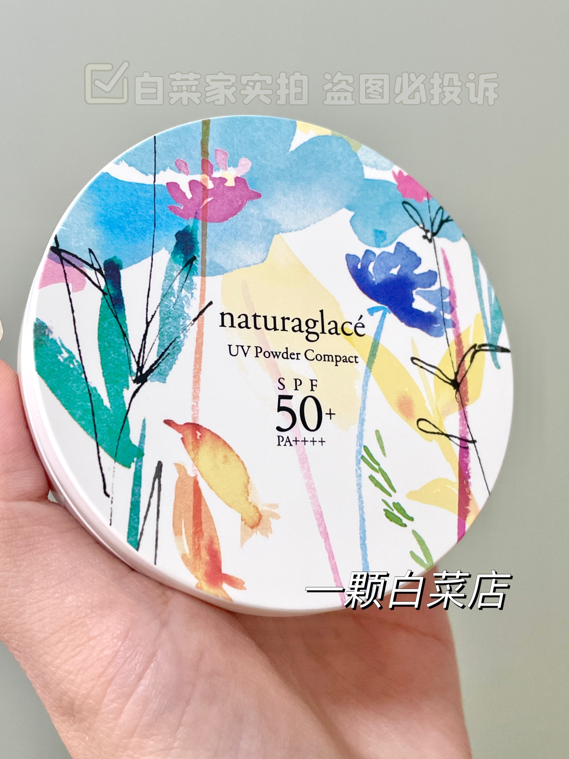 Naturaglace防晒粉饼SPF50植物蜜粉饼定妆补妆免卸 无盒 孕妇彩妆