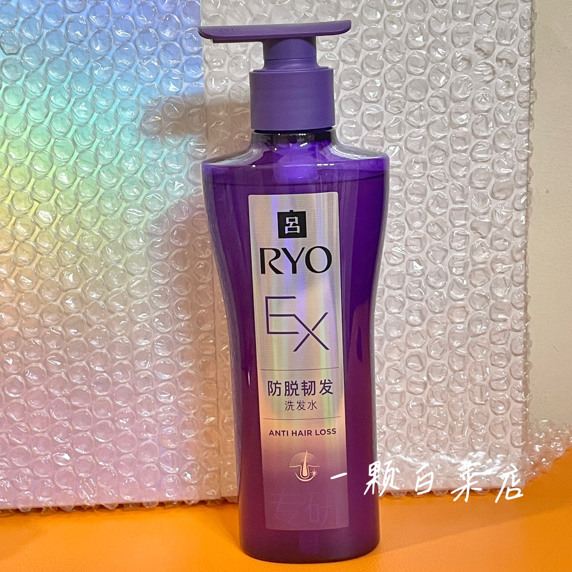 RYO吕防脱韧发洗发水400ml