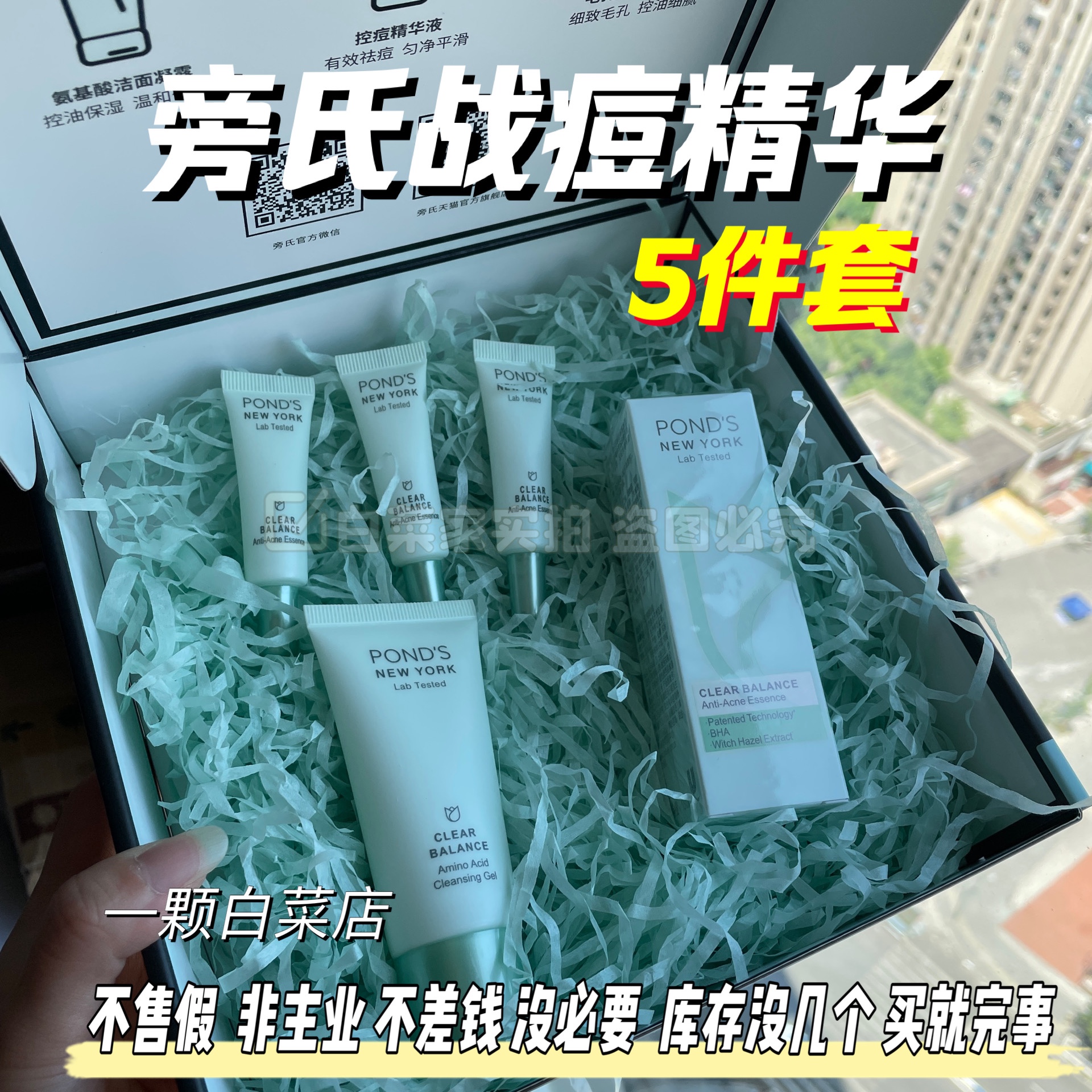 旁氏战痘精华液礼盒5件套水杨酸驱痘闭口粉刺舒缓修红油皮保湿