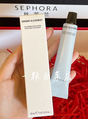 艾科美Grown Alchemist肌底凝露50ml御肌妆前乳打底保湿隔离底妆