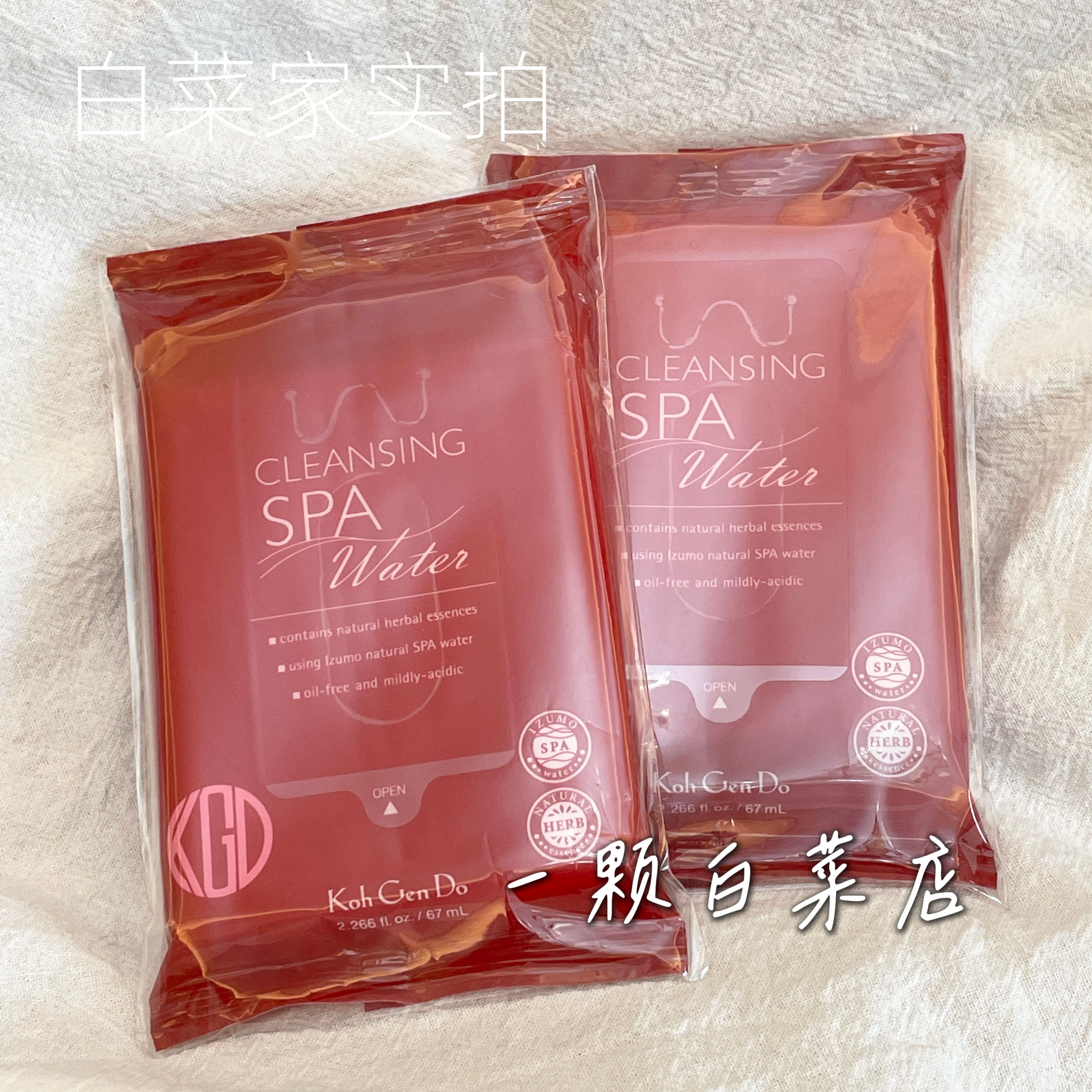 江原道KohGenDo温泉水卸妆湿巾10片装无添加温和清洁彩妆眼唇面部