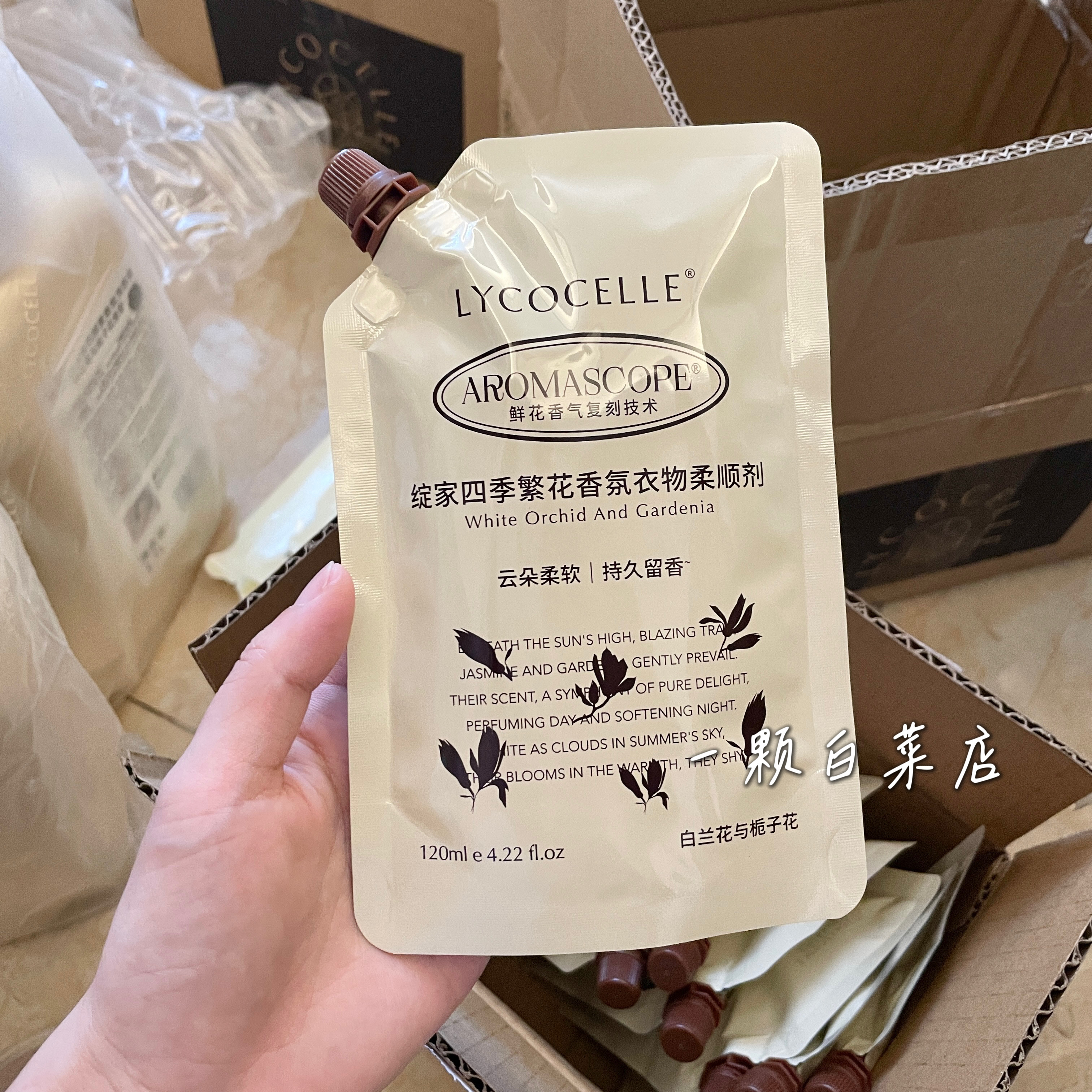 绽家四季繁花香氛衣物柔顺剂图片