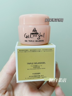 湘南面霜10g水乳精华 三合一懒人面霜 保湿滋润清爽修复 孕妇可用