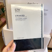 绽妍 有防伪码 安润保湿 面膜25mlx5片