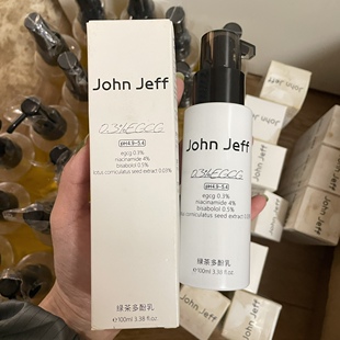 盒损临期 John Jeff绿茶多酚乳100ml控油烟酰胺焕亮PH4.9-5.4