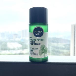 妮维雅男士 修护50ml精华水 积雪草爽肤水洁面乳洗面奶多效保湿