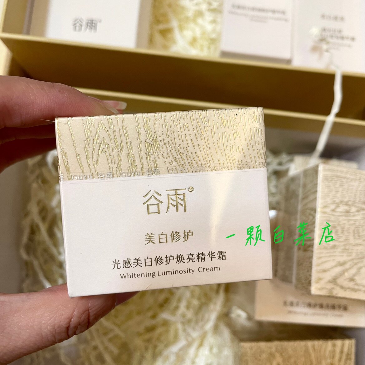 谷雨美白修护精华霜50g小奶罐图片