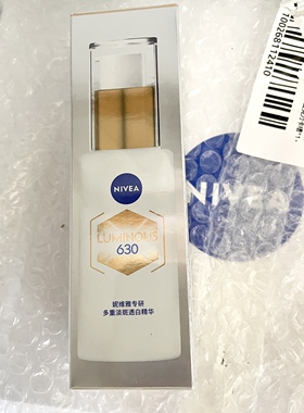 妮维雅630双能瓶50ml精华 焕亮去黄保湿 有防伪码 27年6月到期